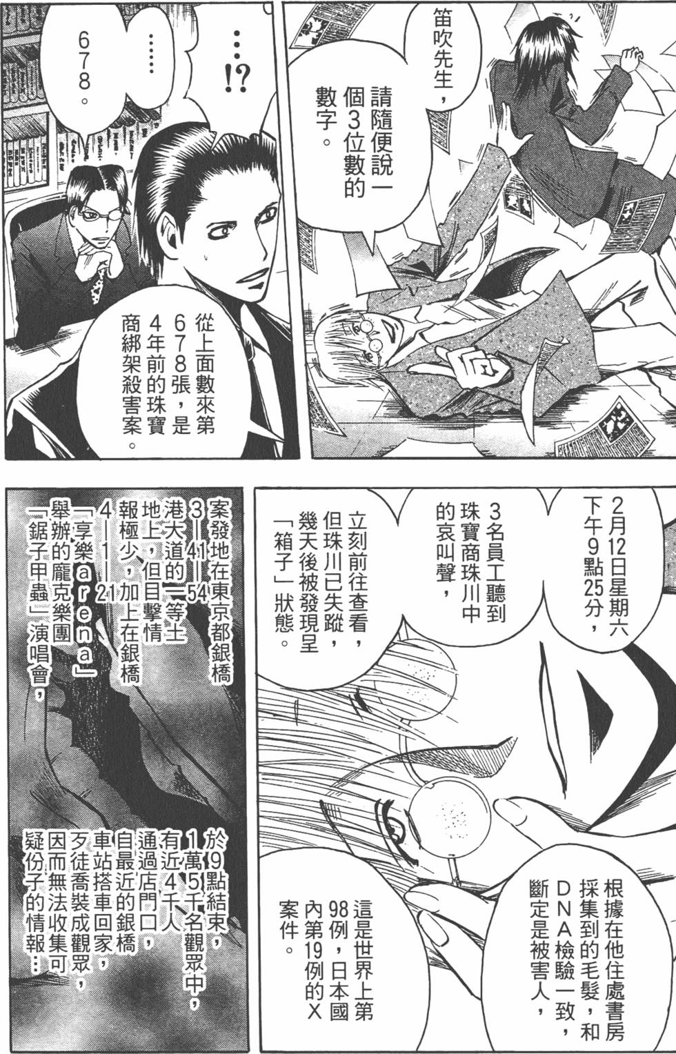 第97页