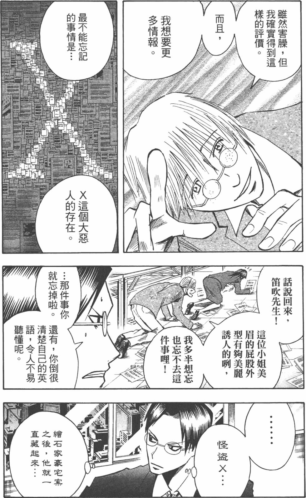 第99页