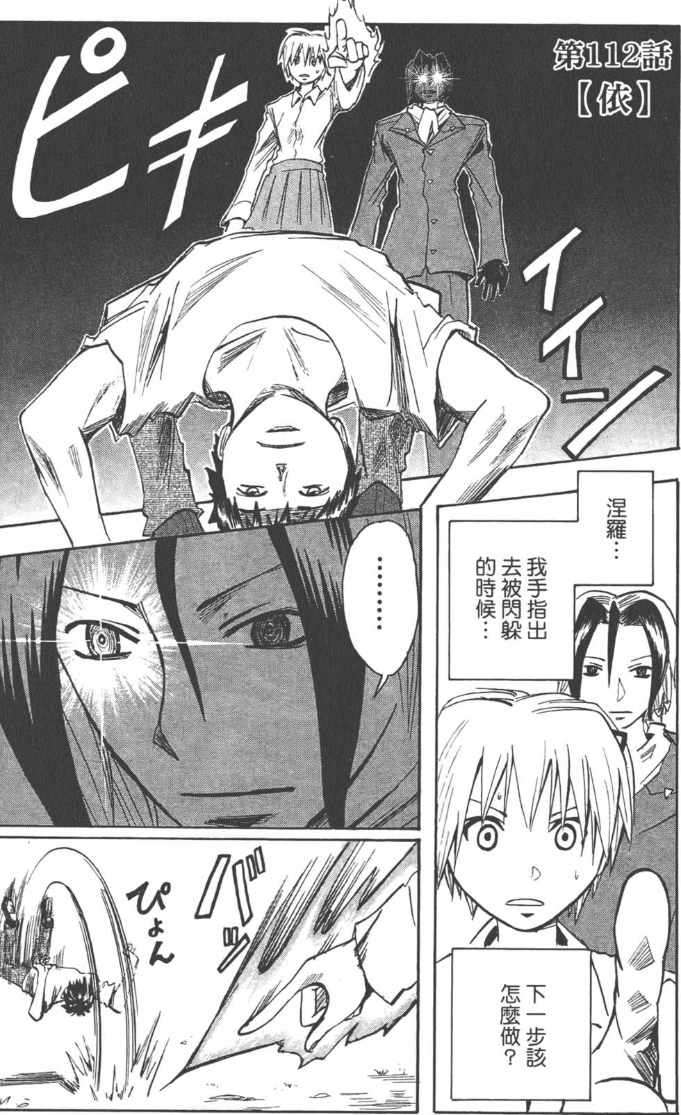 第104页