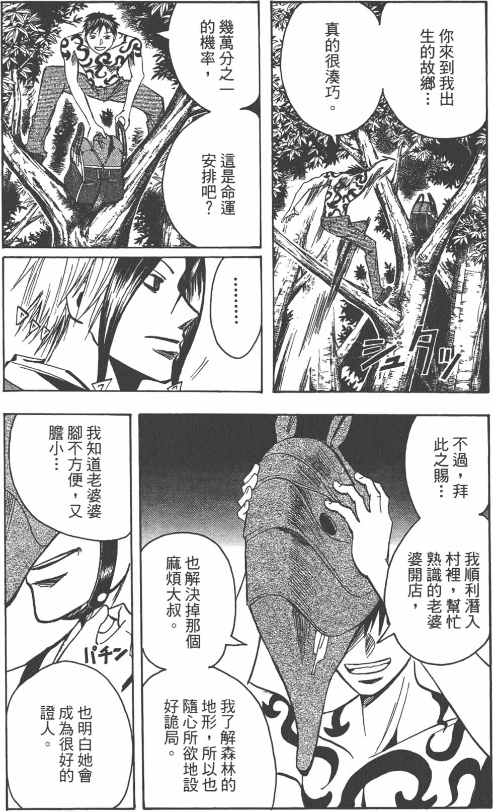 第113页