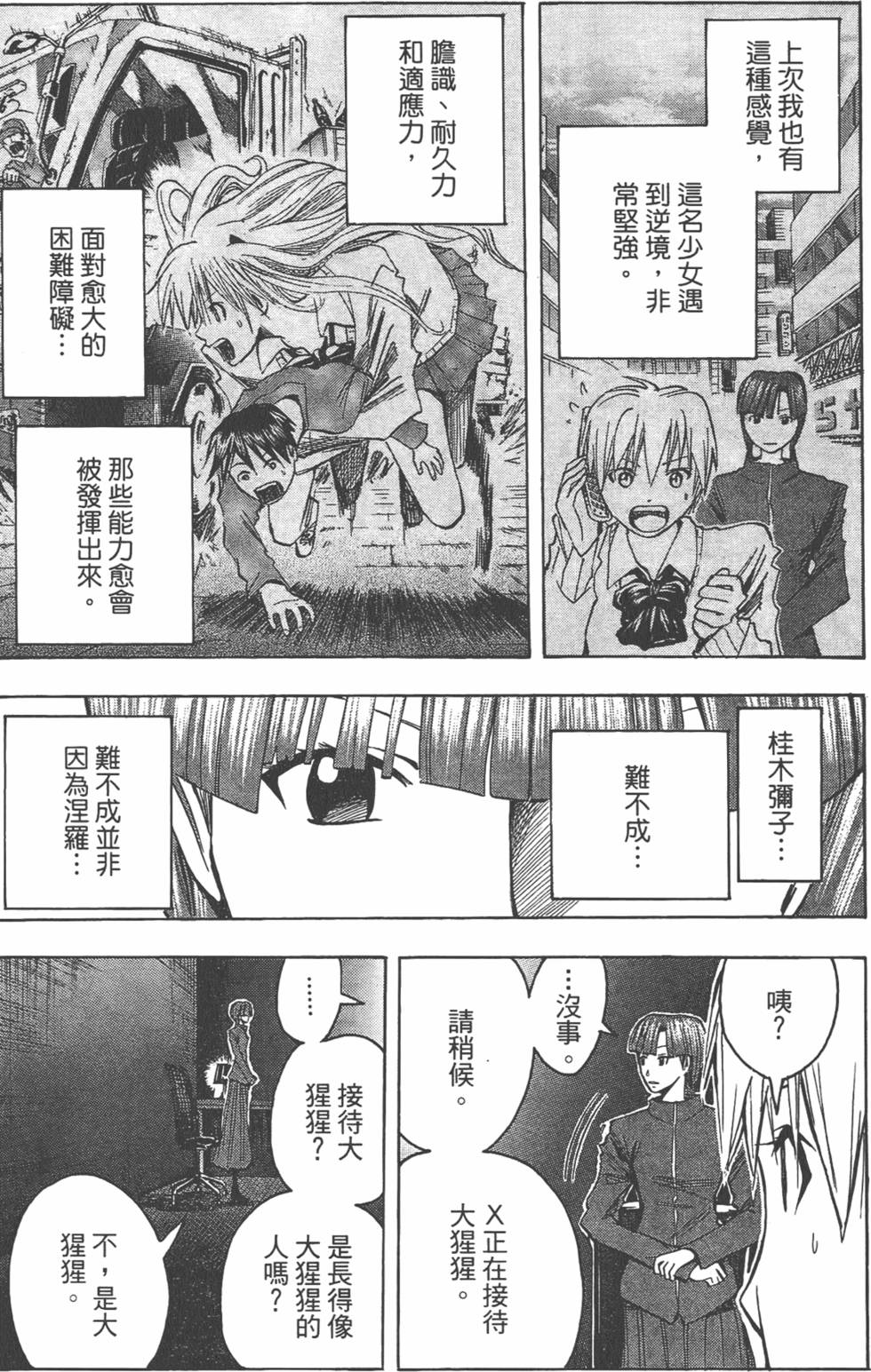 第158页
