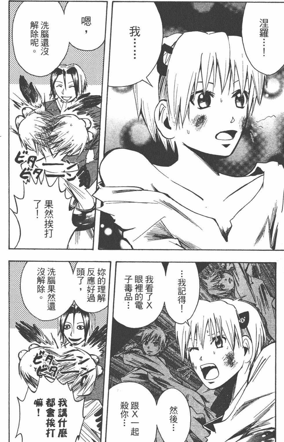 第81页