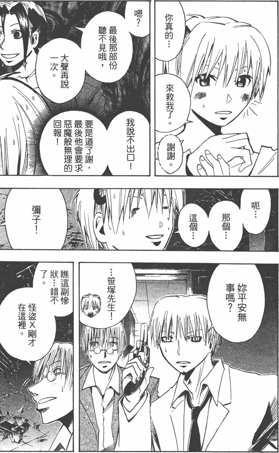 第82页