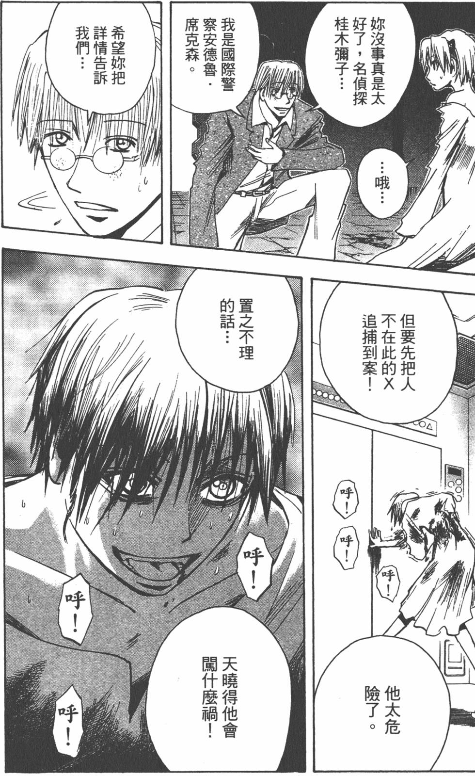第83页