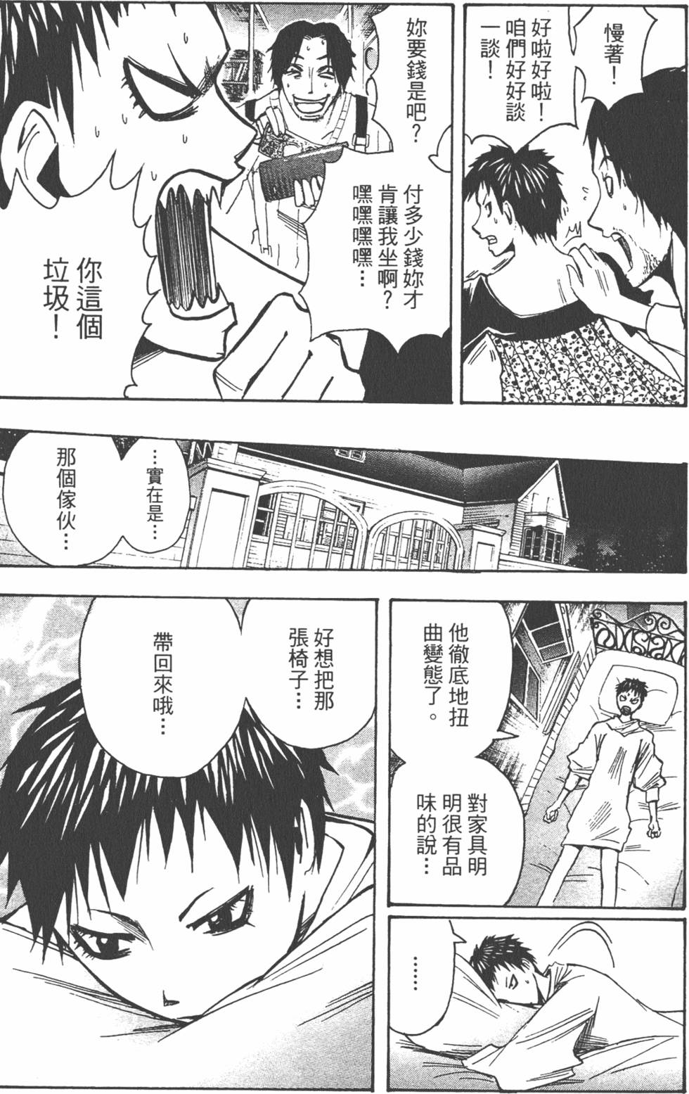 第34页