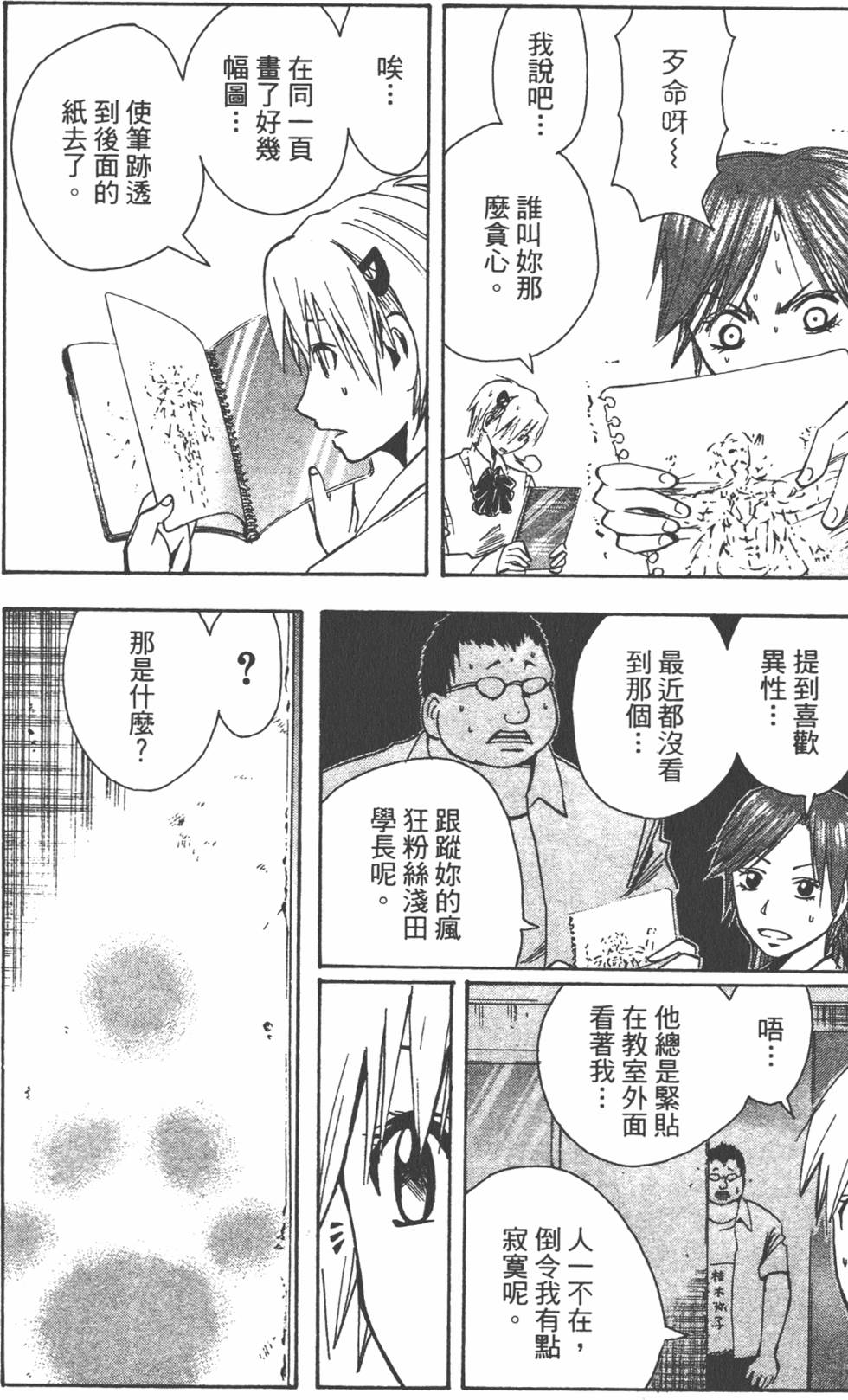 第47页