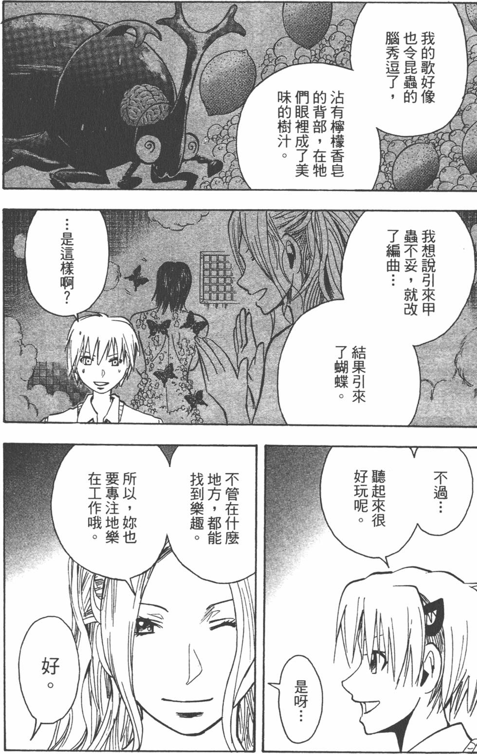 第67页