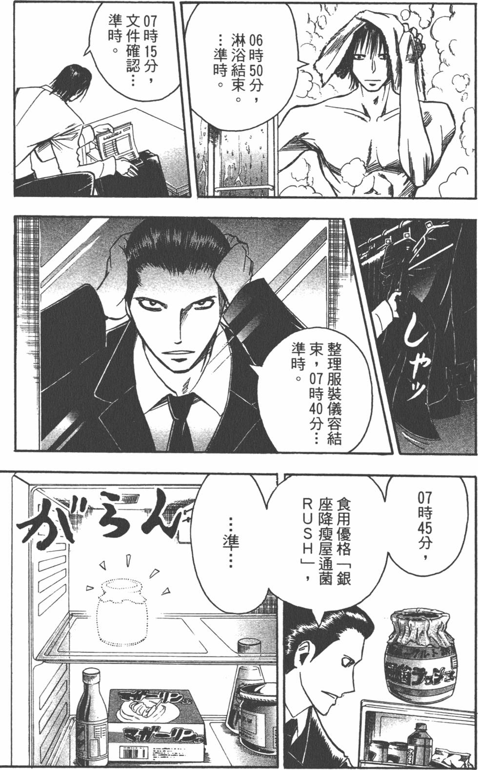 第71页