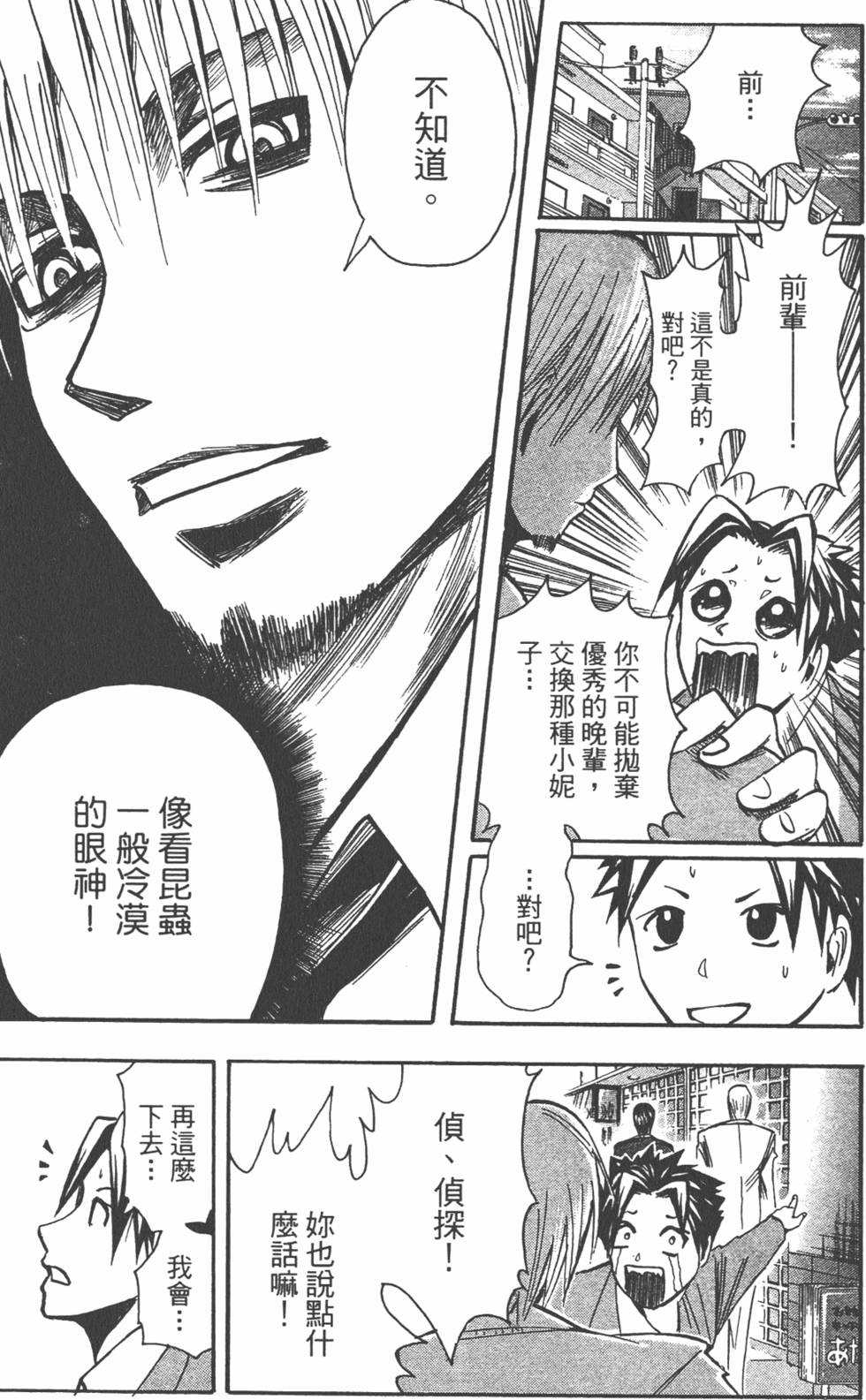 第97页