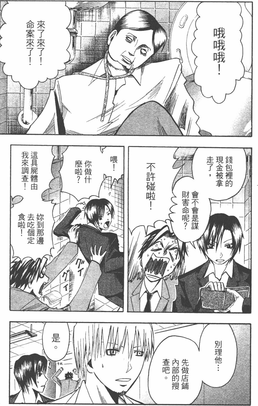 第99页