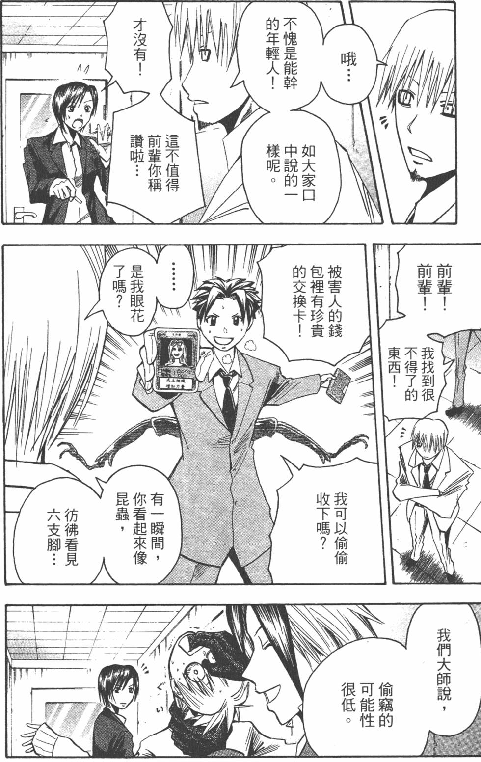 第102页
