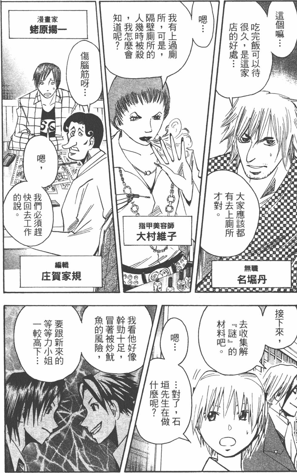 第106页
