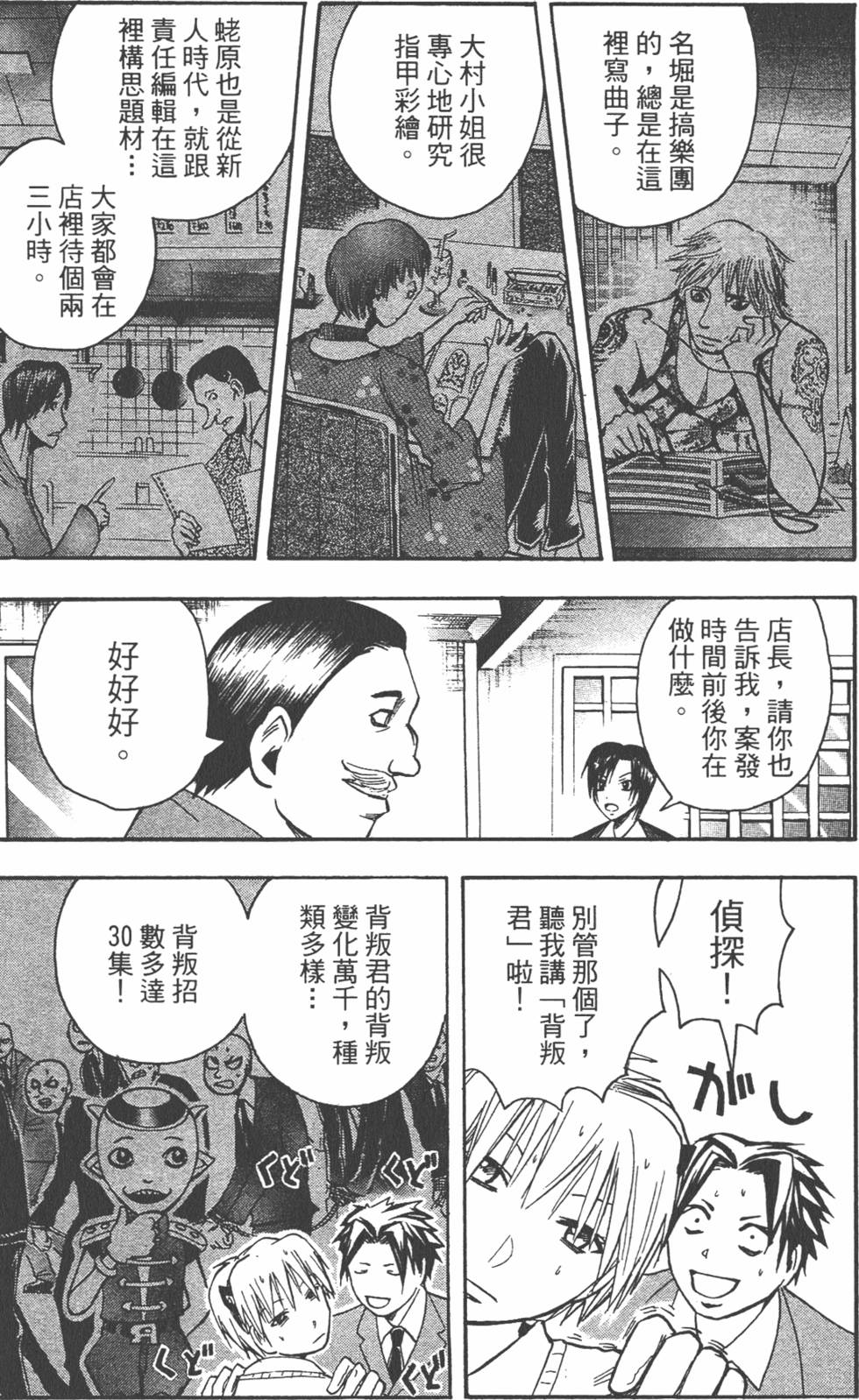 第113页