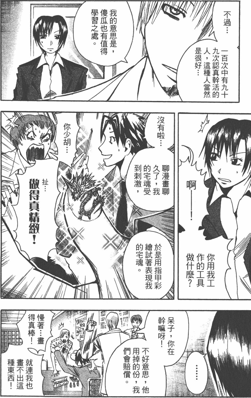 第118页
