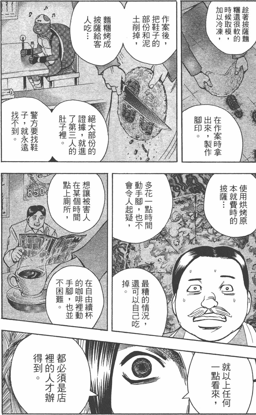 第138页