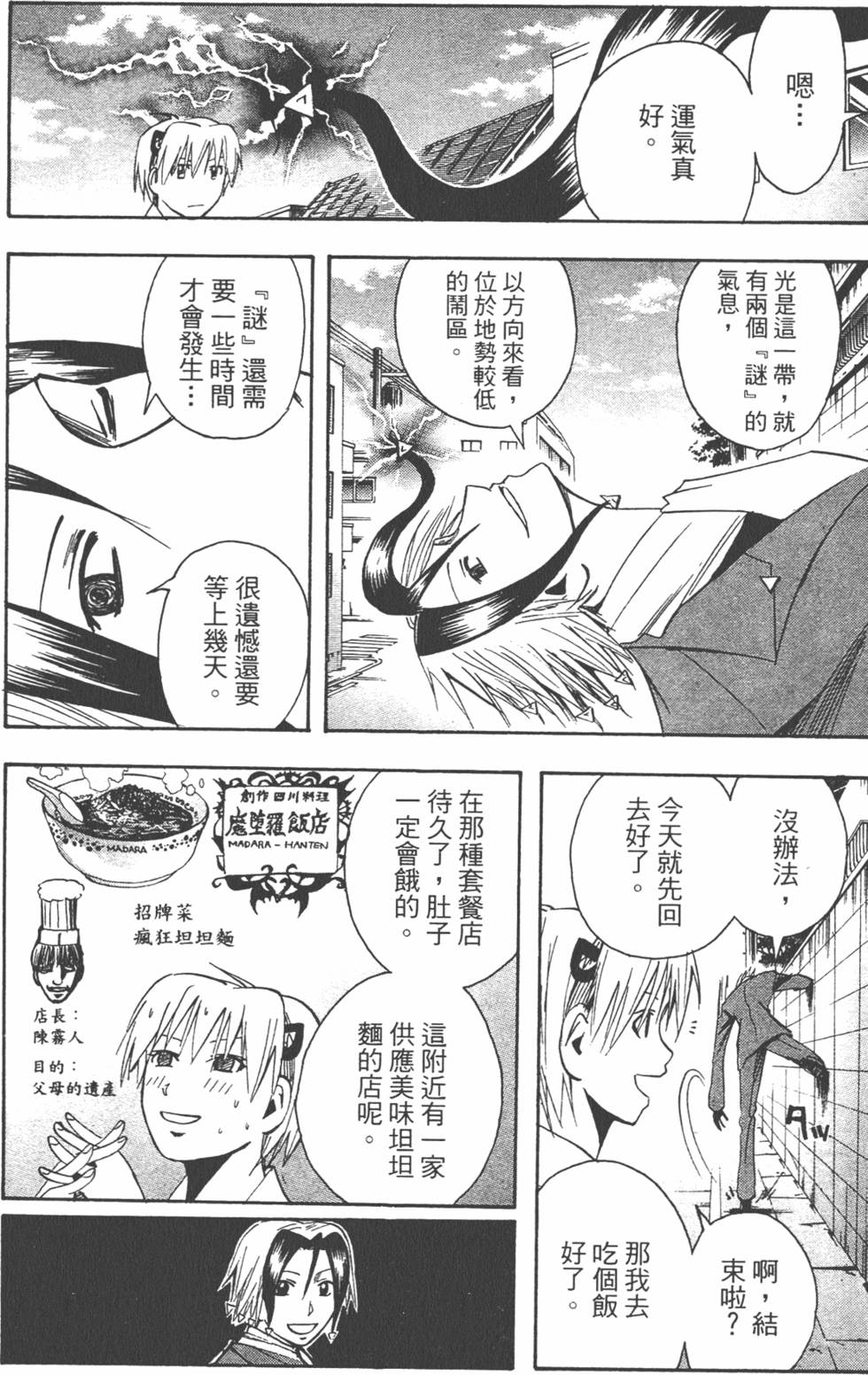 第159页