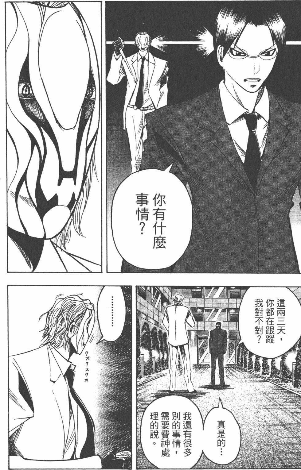 第161页