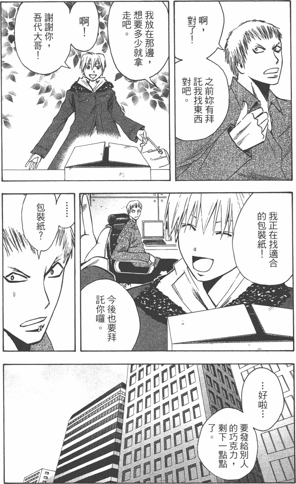 第33页