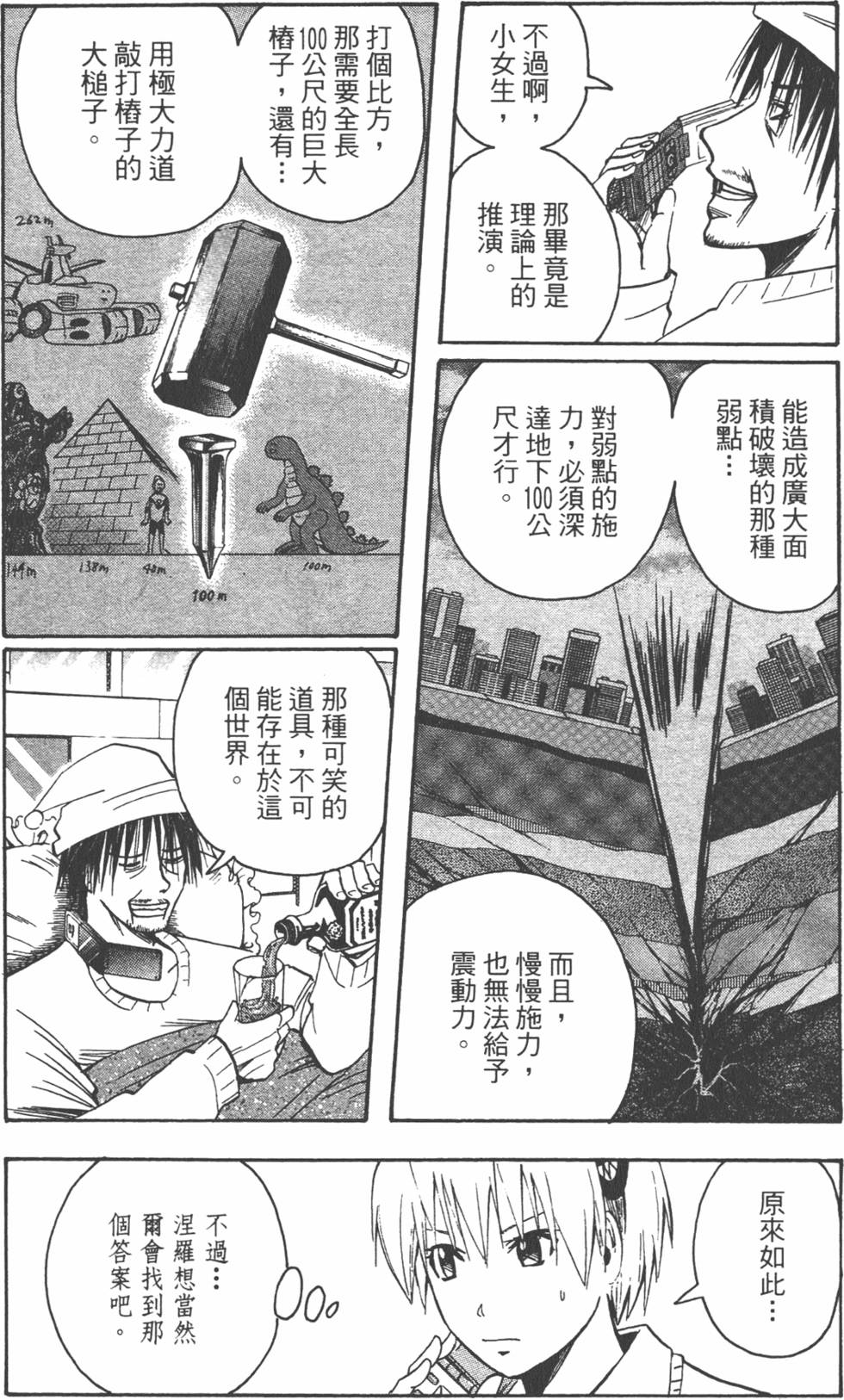 第91页