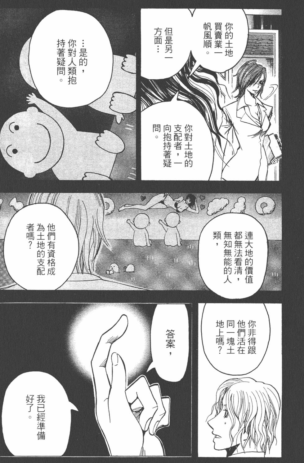 第134页