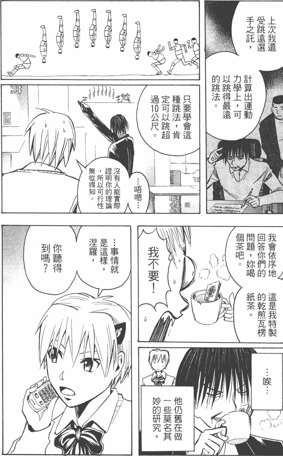 第73页