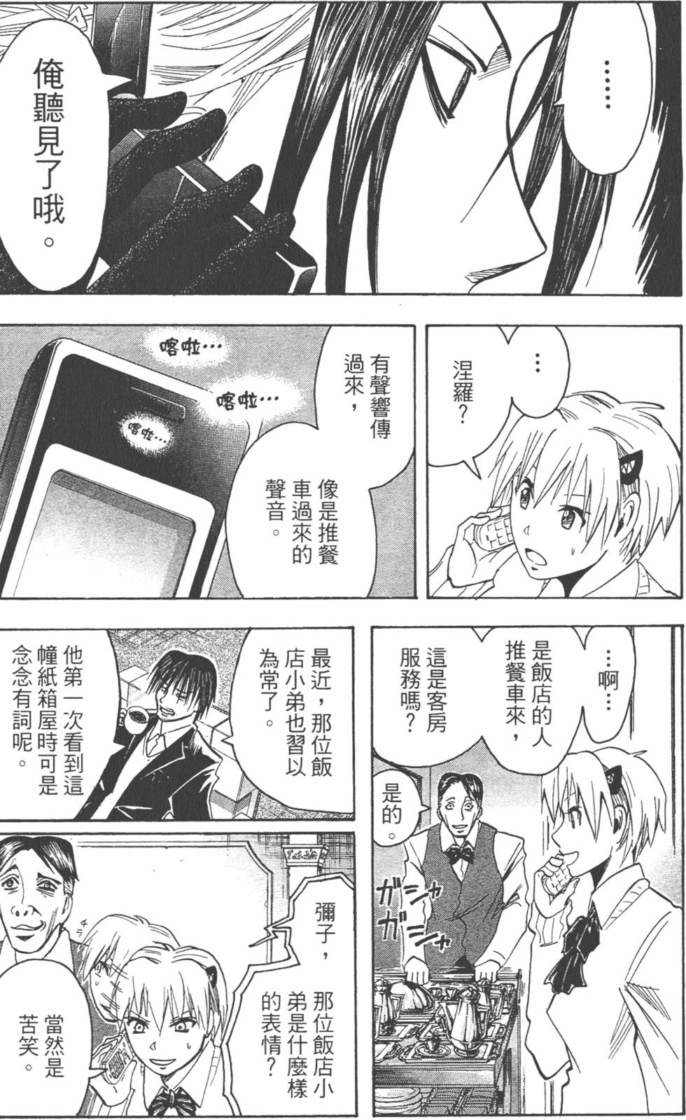 第74页