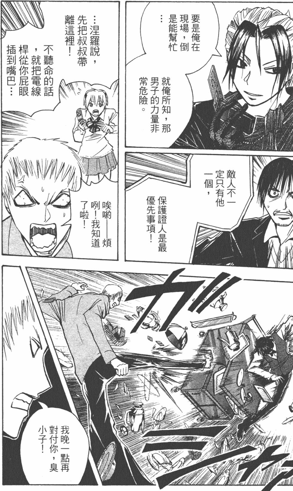 第79页