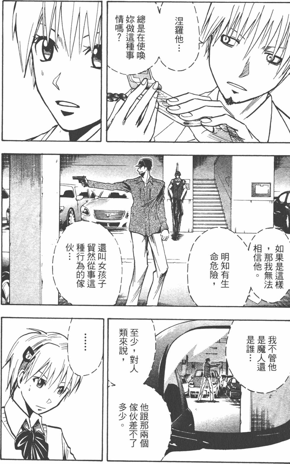第91页