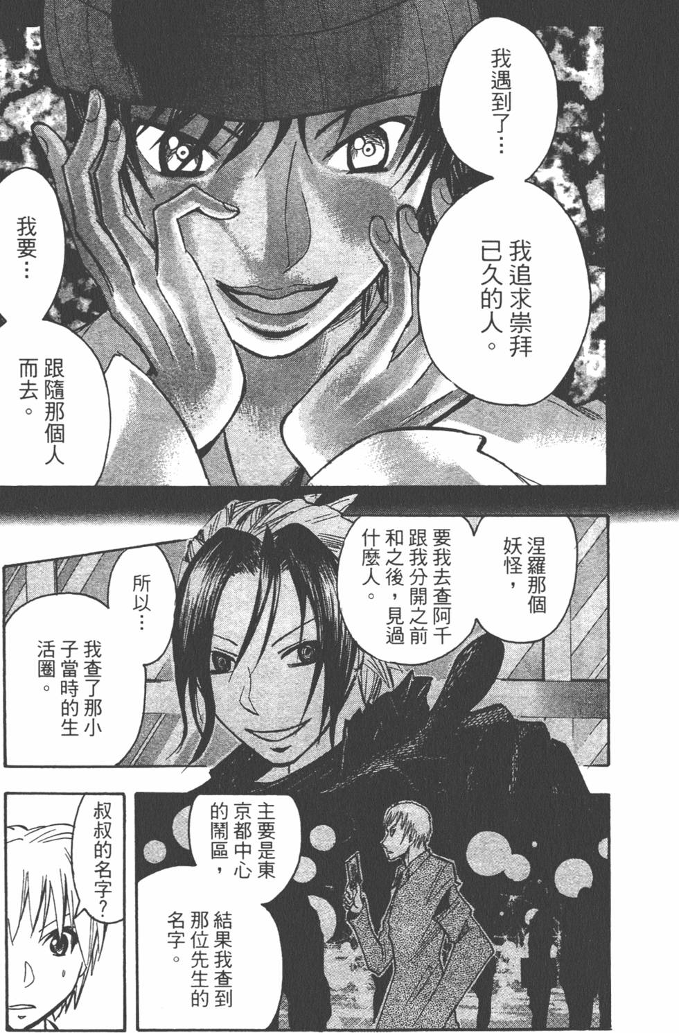 第112页
