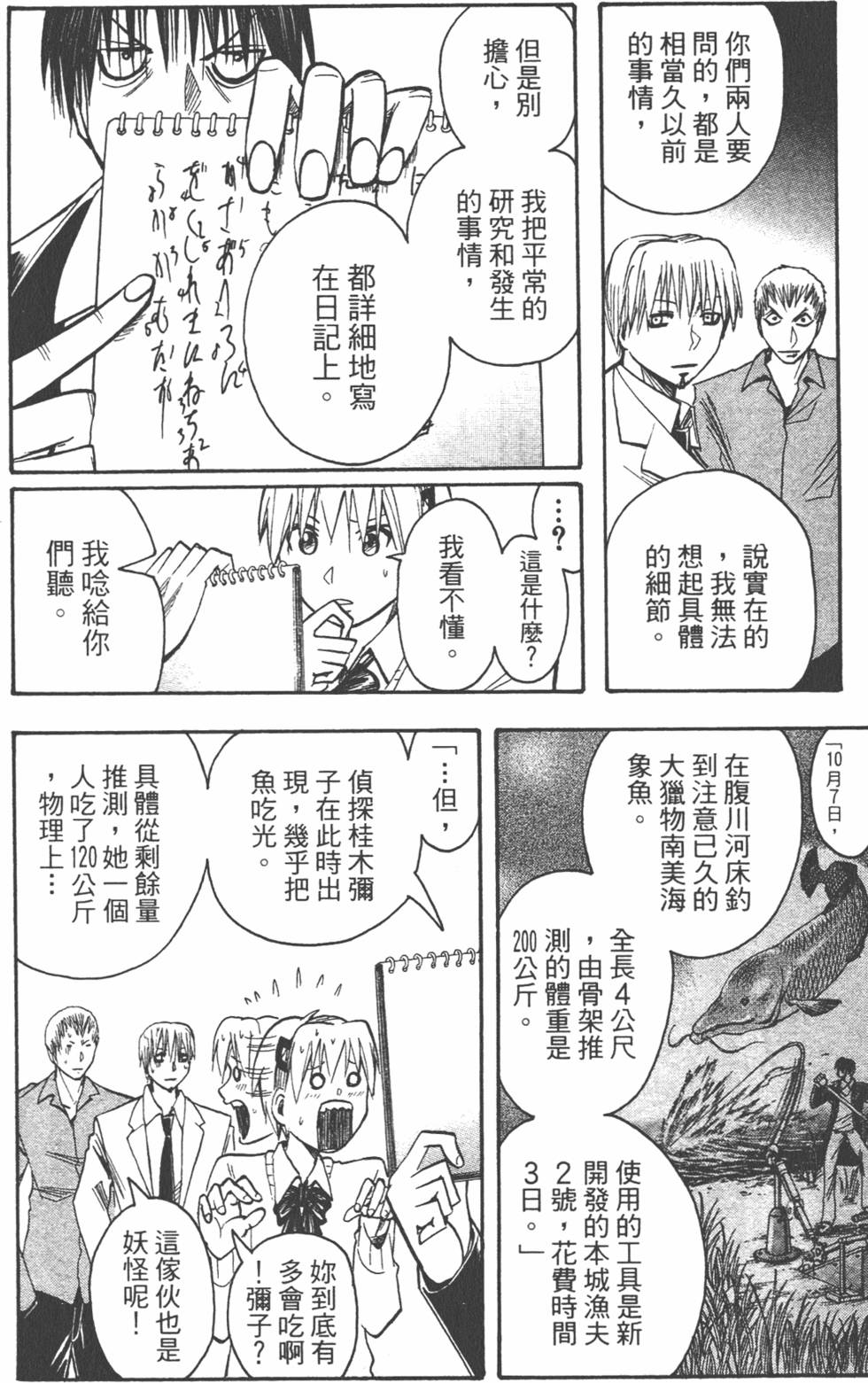 第115页