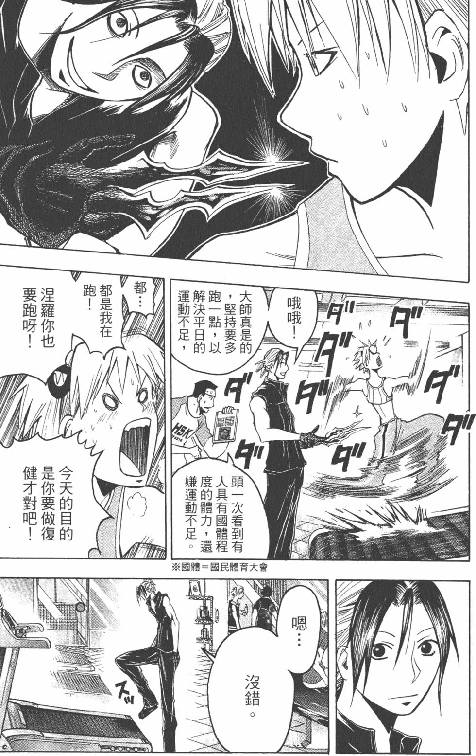 第52页