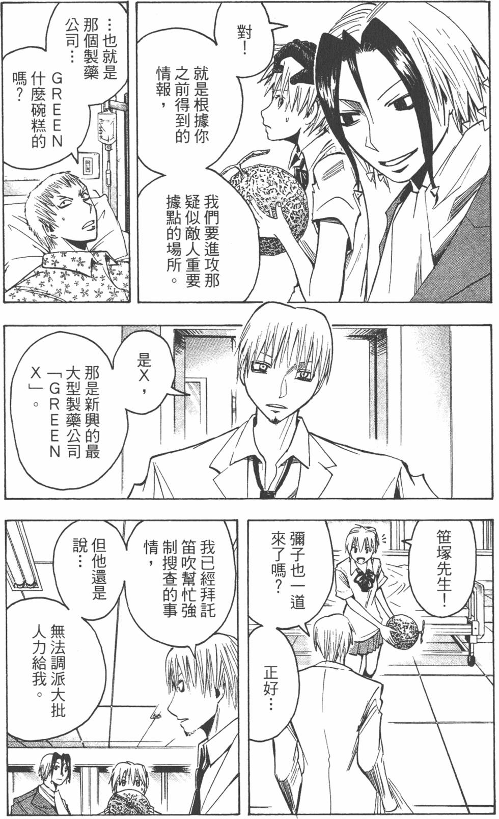 第88页