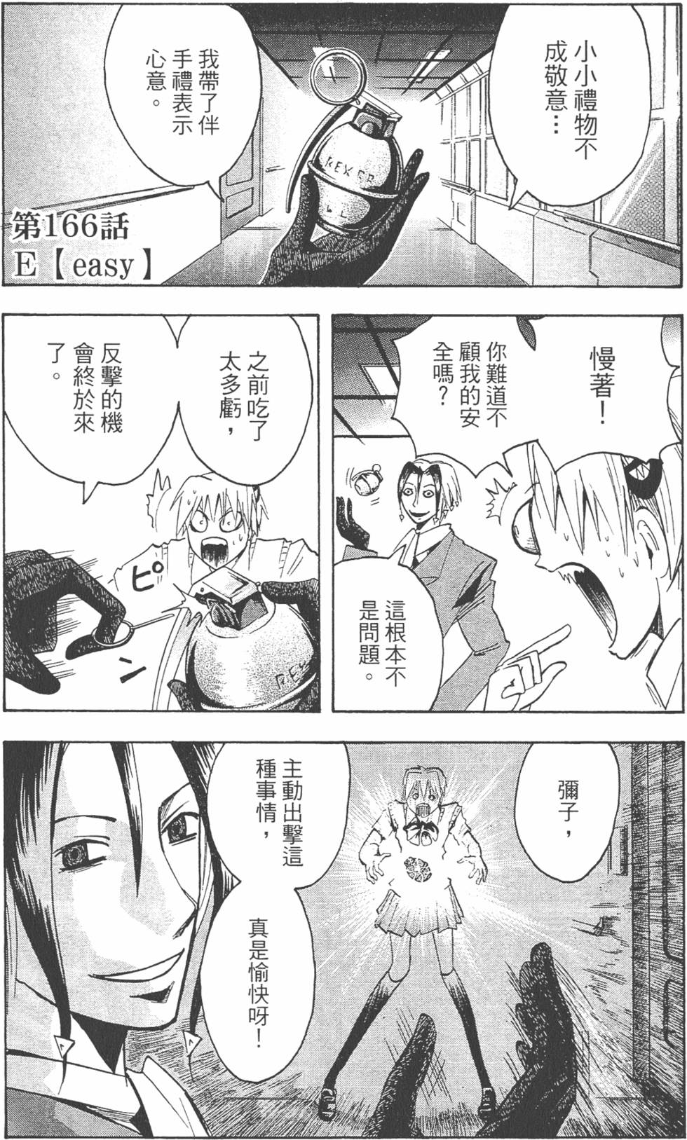 第106页