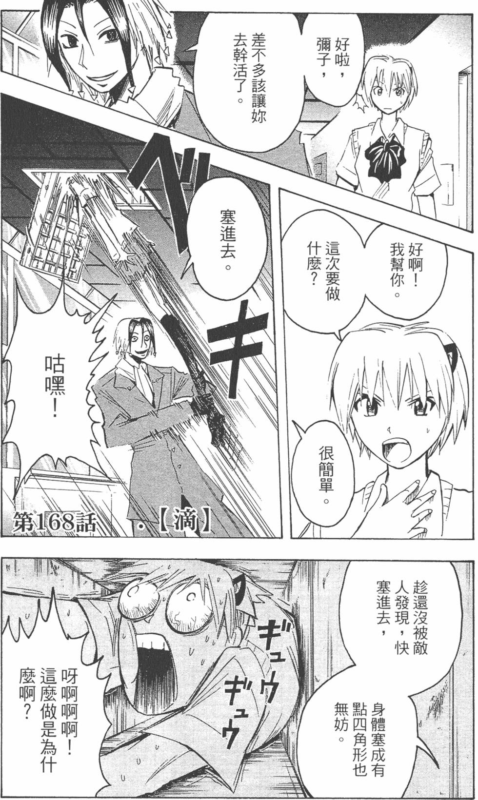 第146页
