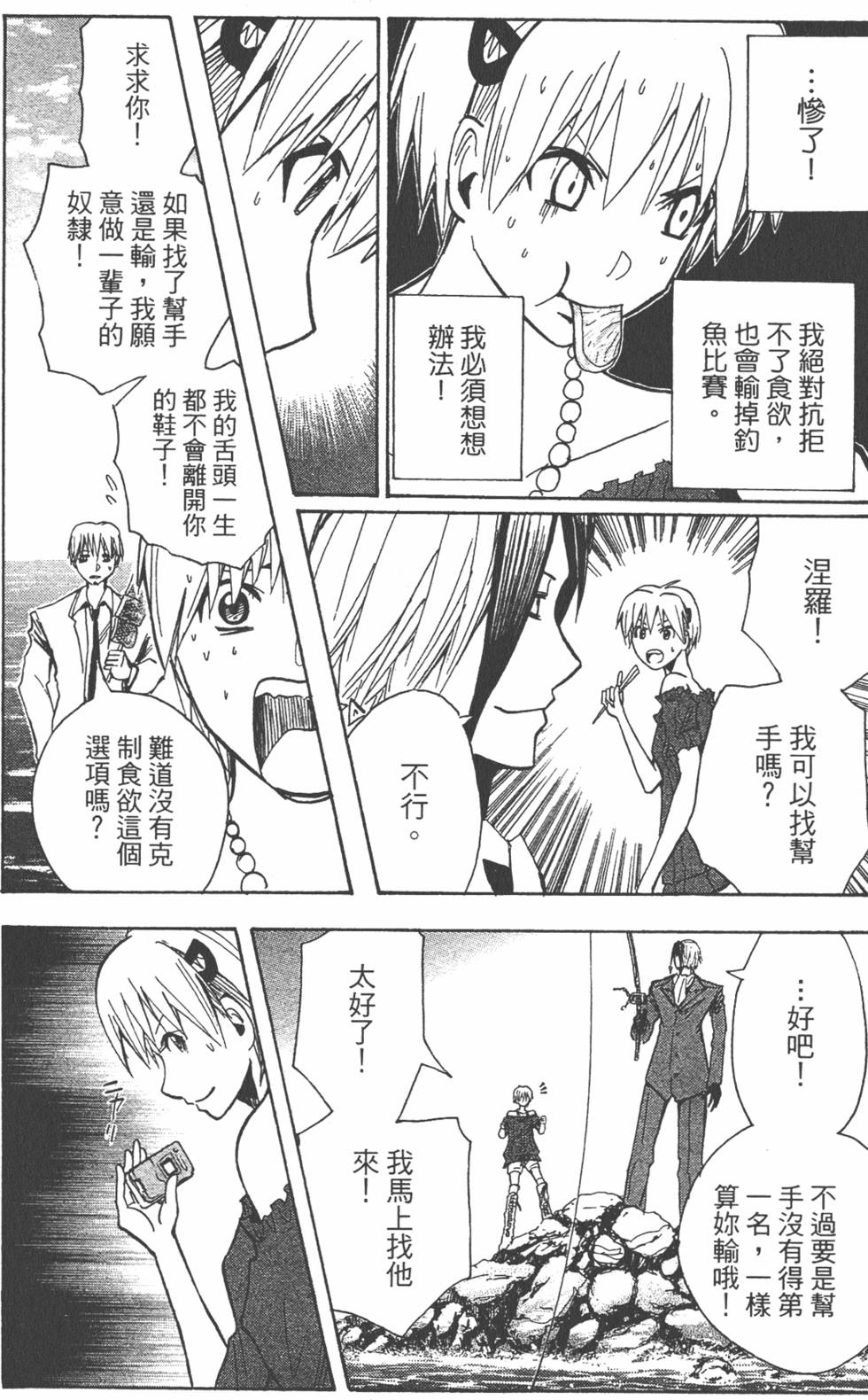 第59页