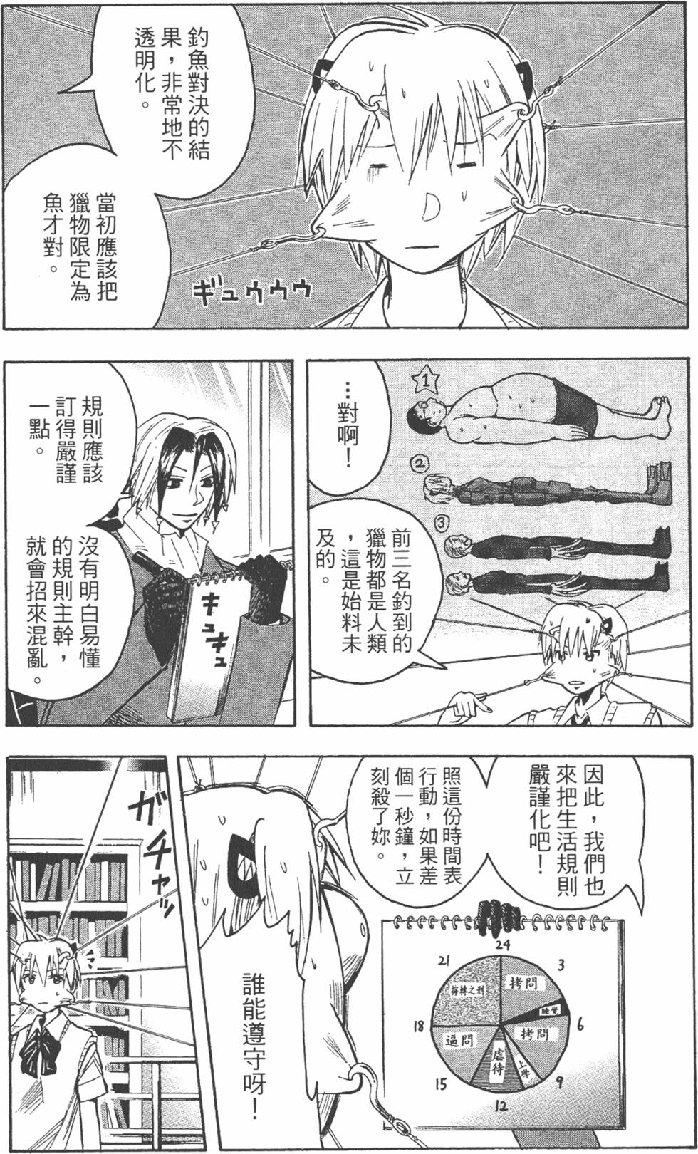第106页