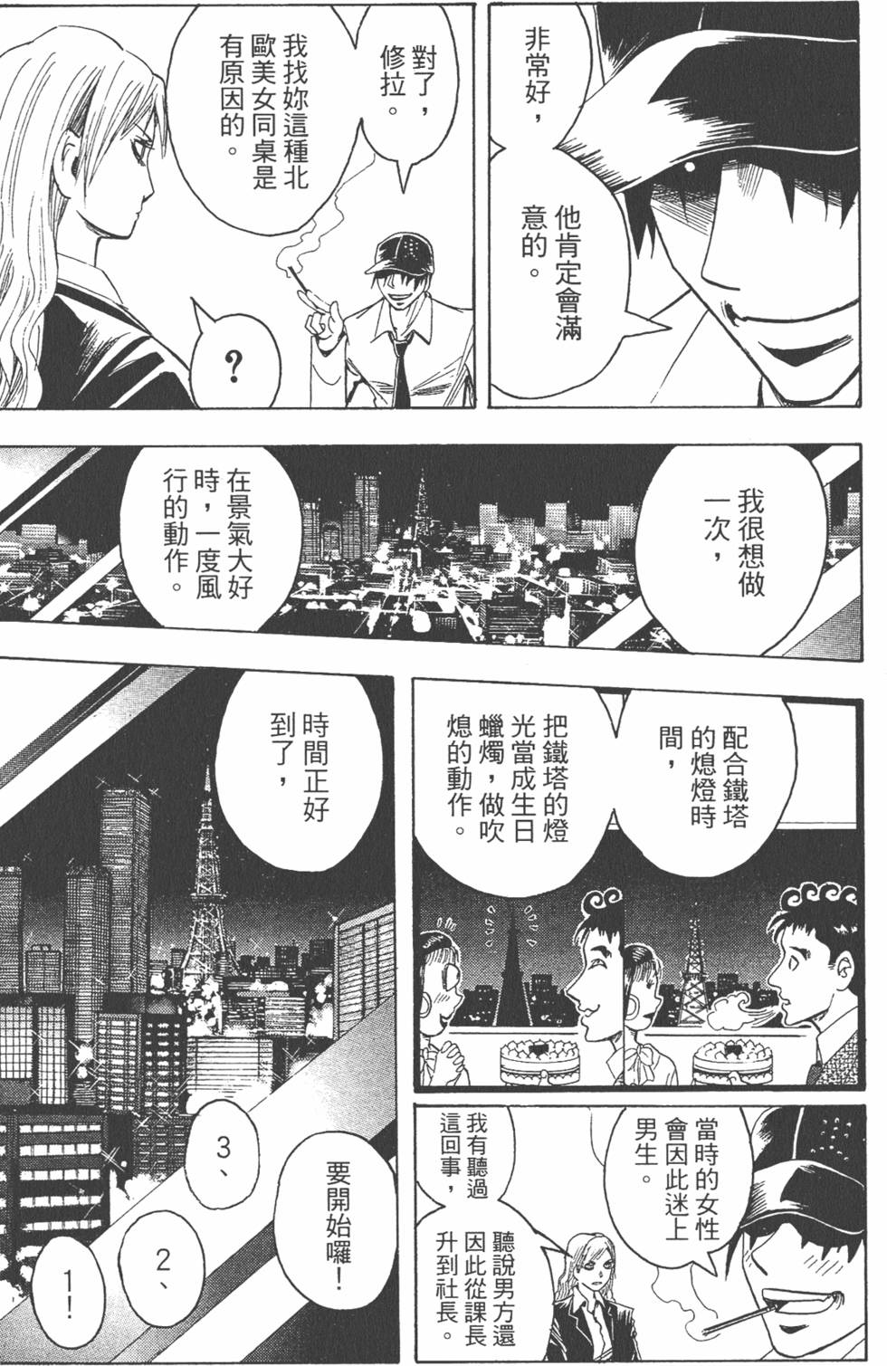 第158页