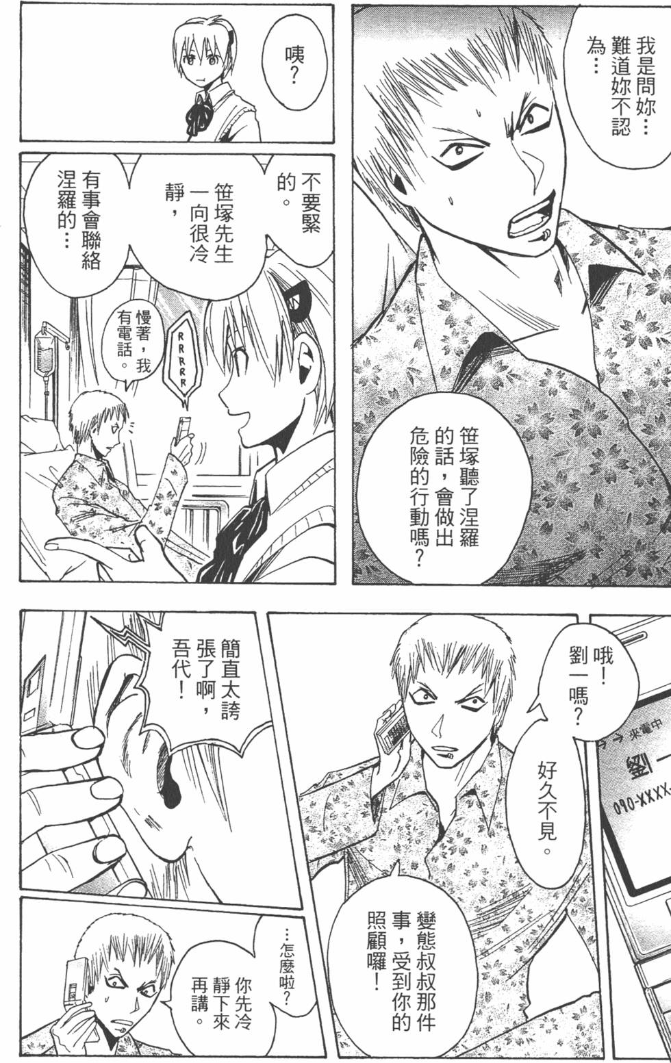 第171页