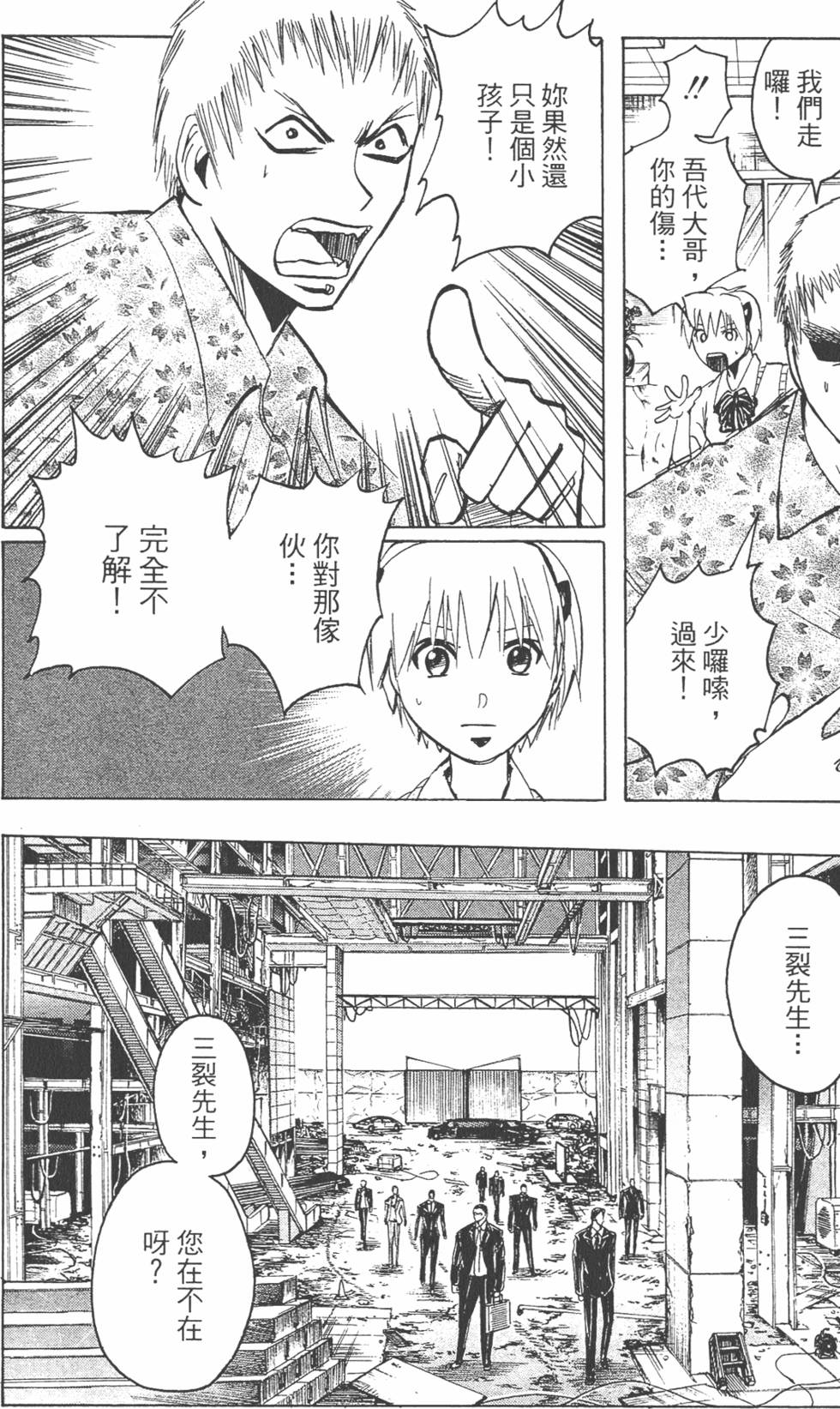 第173页