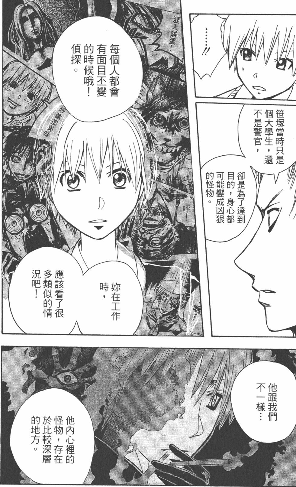 第179页