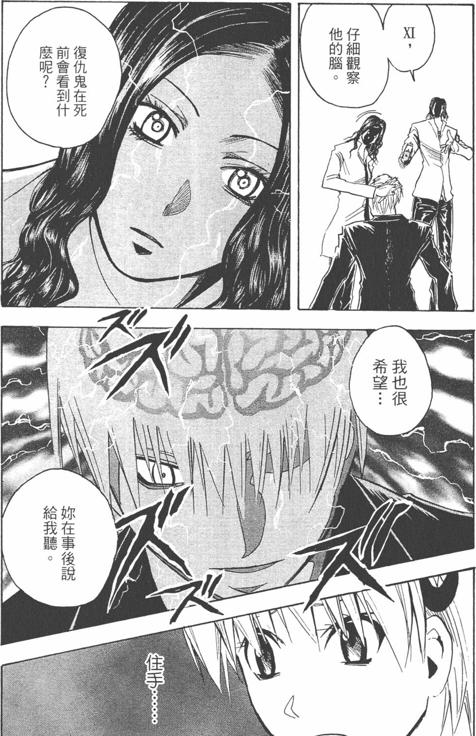 第38页