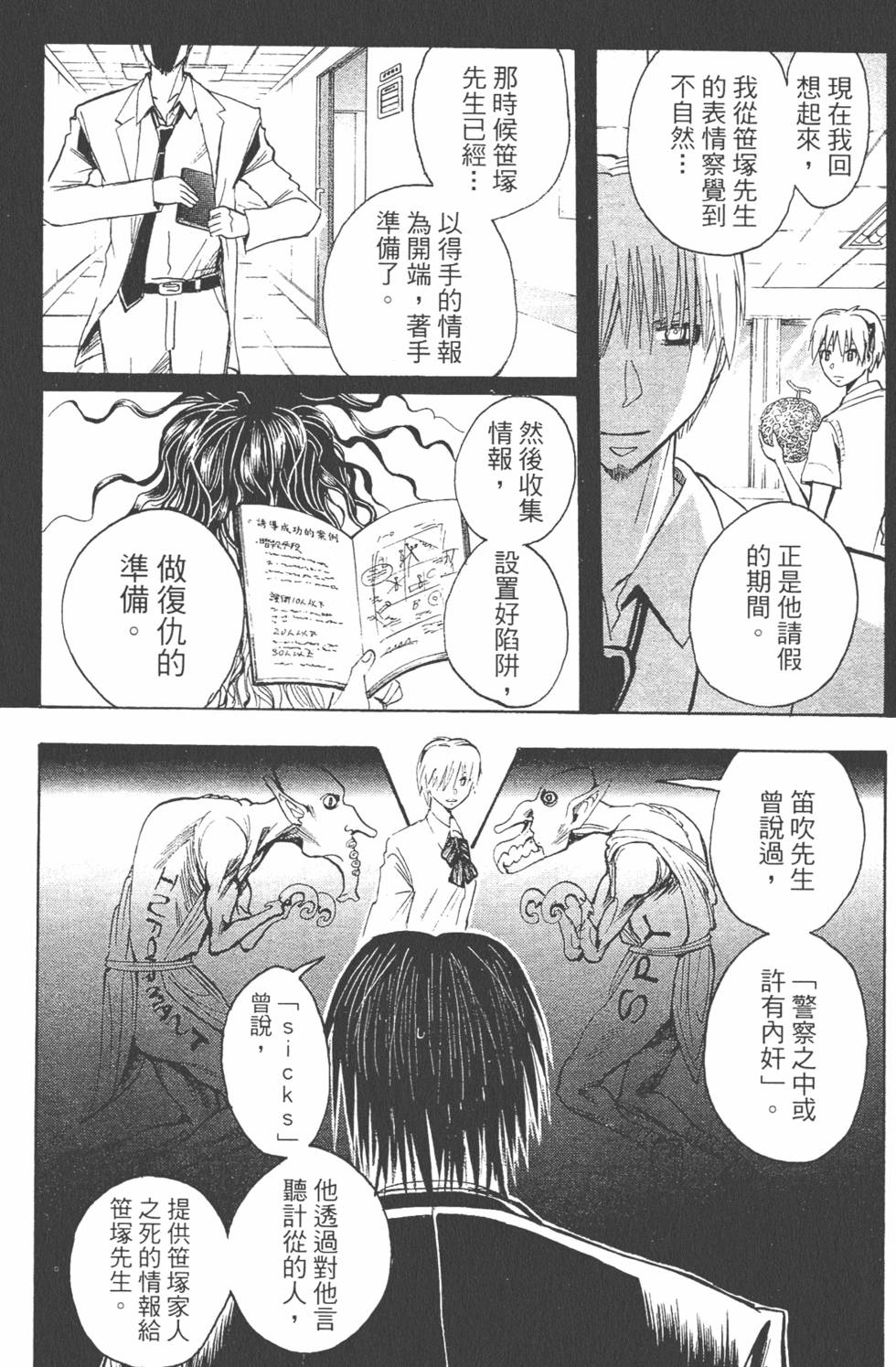 第61页