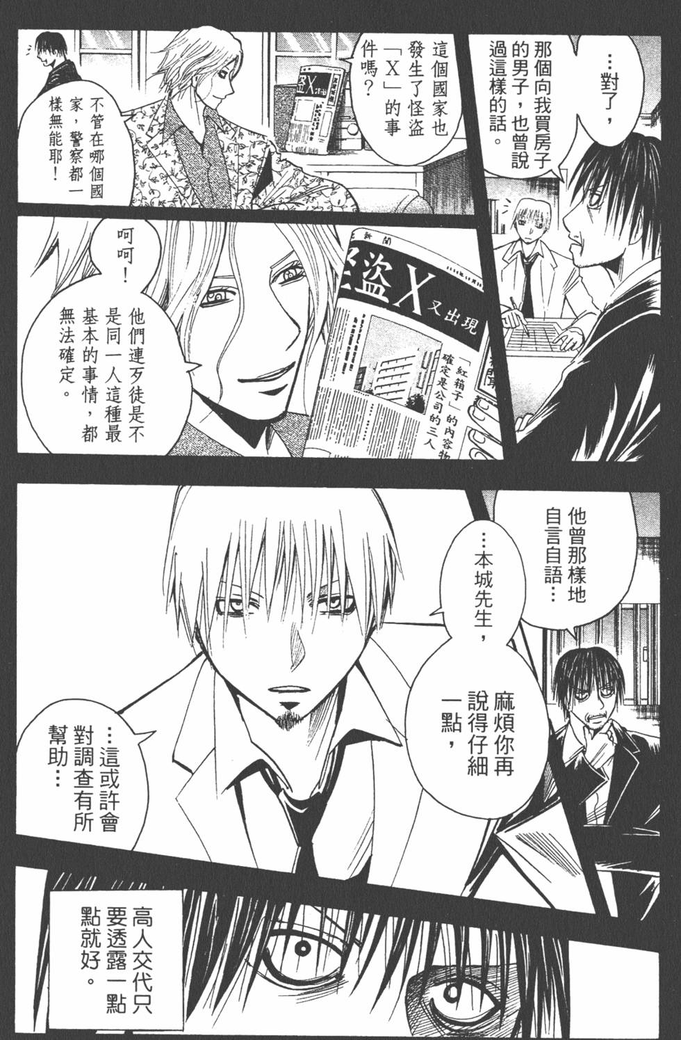 第68页