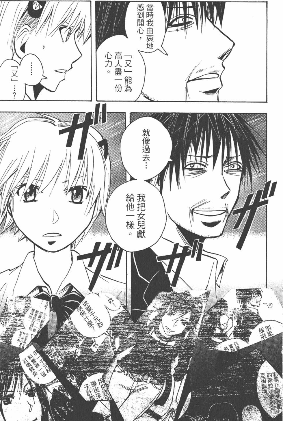 第70页