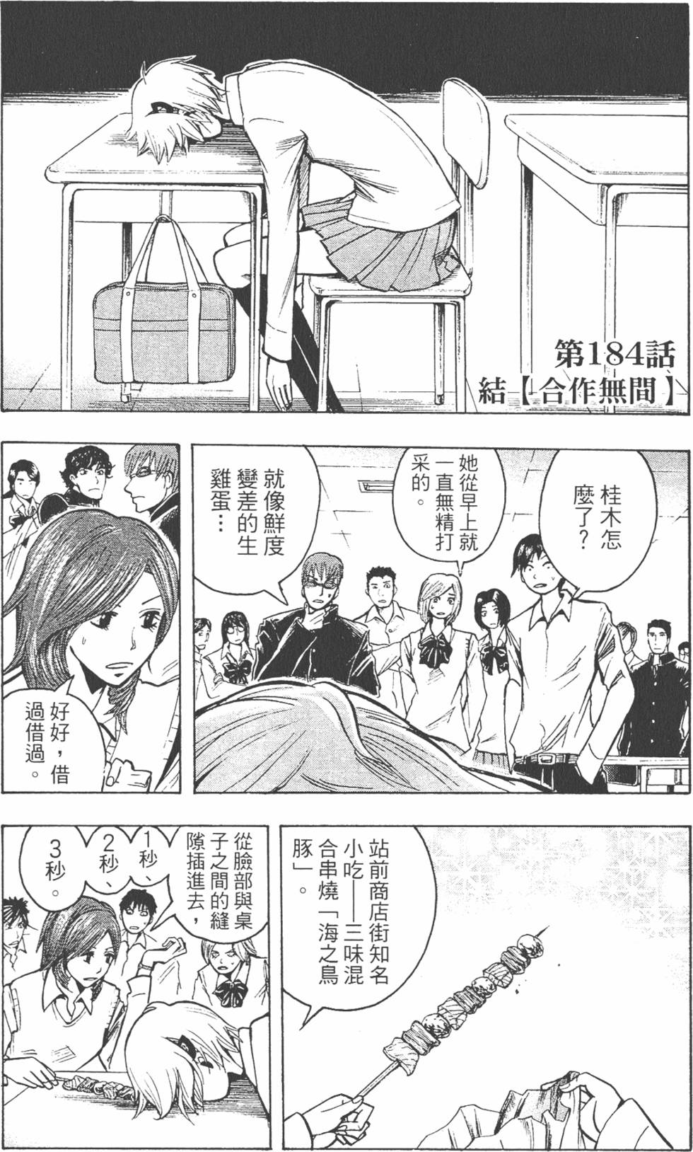 第106页
