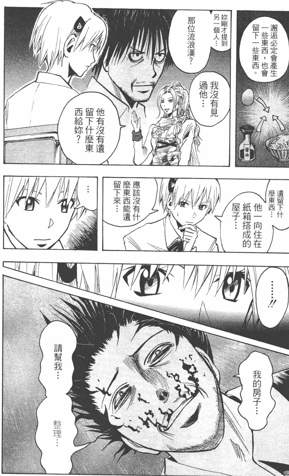 第137页