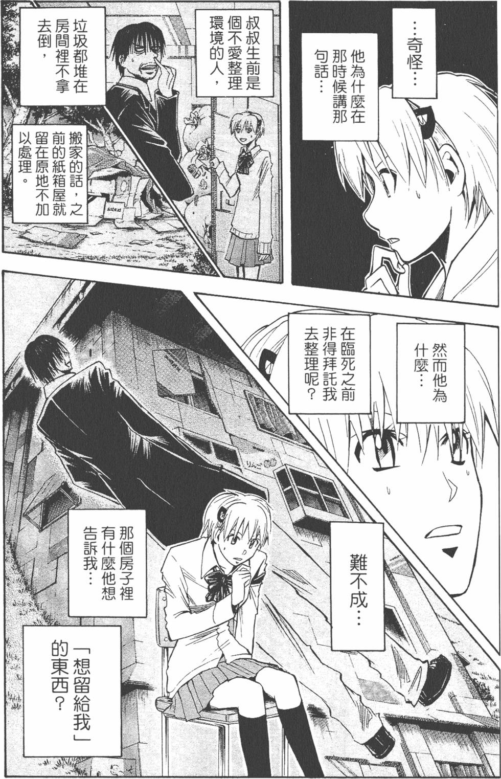 第138页