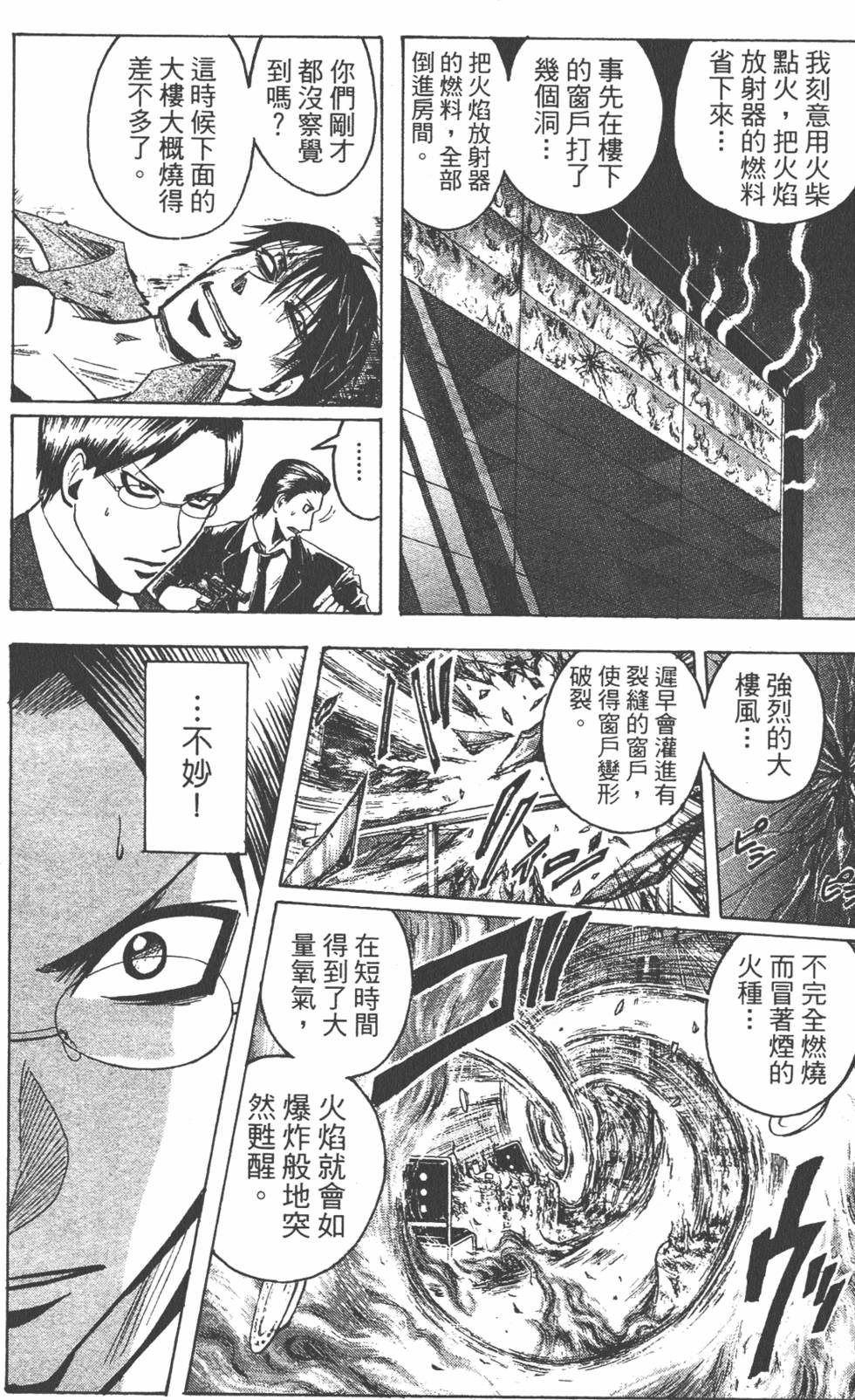 第143页