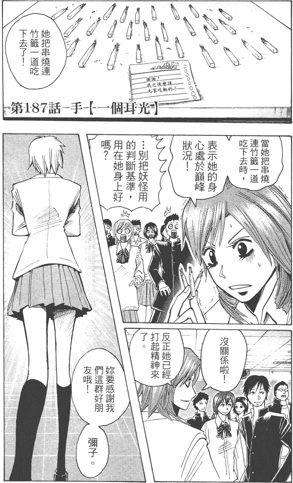 第166页
