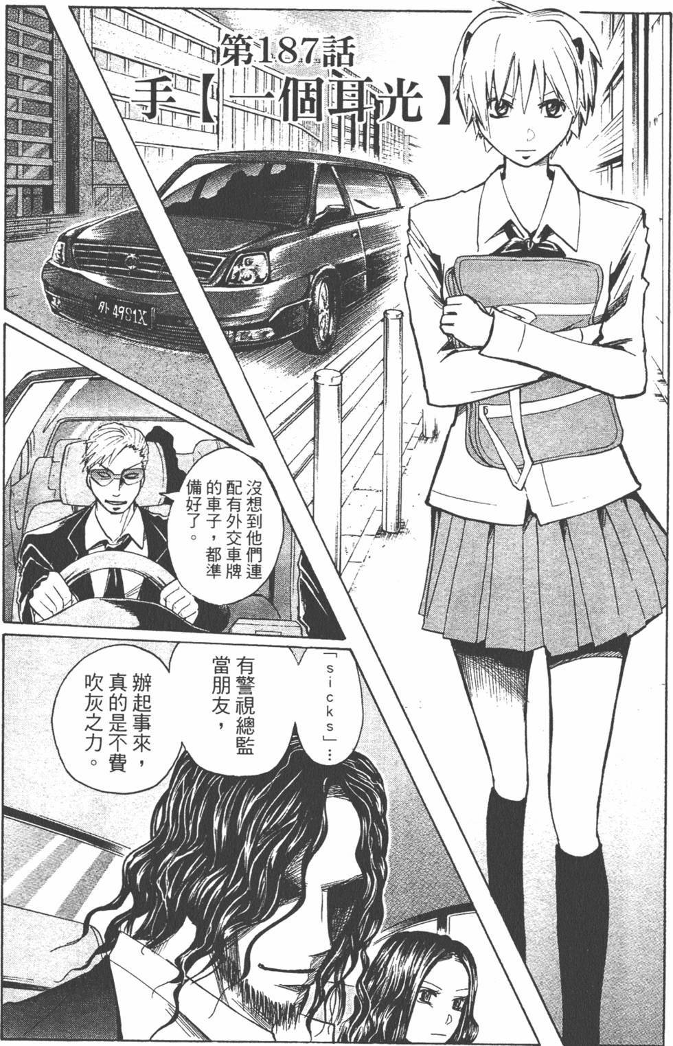 第167页